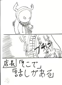 Page 147 of Bounyuu Kissa Homare Shiriizu - preview thumbnail
