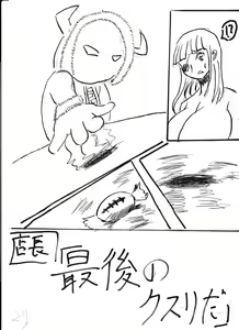 Page 149 of Bounyuu Kissa Homare Shiriizu - preview thumbnail