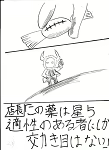 Page 150 of Bounyuu Kissa Homare Shiriizu - preview thumbnail