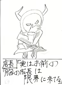 Page 151 of Bounyuu Kissa Homare Shiriizu - preview thumbnail