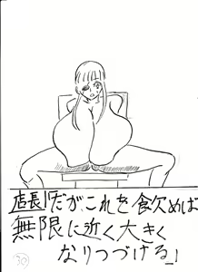 Page 152 of Bounyuu Kissa Homare Shiriizu - preview thumbnail