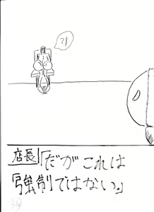 Page 156 of Bounyuu Kissa Homare Shiriizu - preview thumbnail