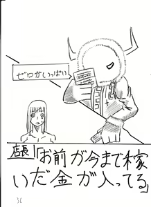 Page 158 of Bounyuu Kissa Homare Shiriizu - preview thumbnail