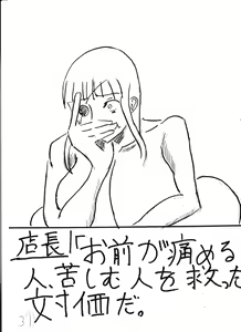 Page 159 of Bounyuu Kissa Homare Shiriizu - preview thumbnail
