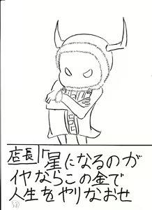 Page 160 of Bounyuu Kissa Homare Shiriizu - preview thumbnail