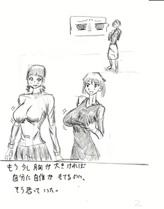 Page 16 of Bounyuu Kissa Homare Shiriizu - preview thumbnail