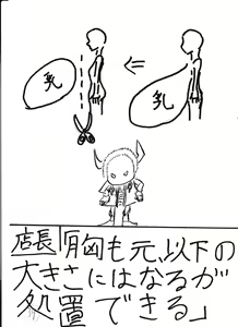 Page 161 of Bounyuu Kissa Homare Shiriizu - preview thumbnail