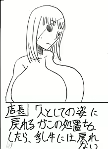 Page 162 of Bounyuu Kissa Homare Shiriizu - preview thumbnail