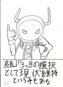 Page 163 of Bounyuu Kissa Homare Shiriizu - preview thumbnail