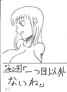 Page 165 of Bounyuu Kissa Homare Shiriizu - preview thumbnail