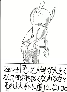 Page 166 of Bounyuu Kissa Homare Shiriizu - preview thumbnail