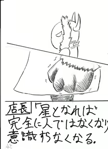 Page 167 of Bounyuu Kissa Homare Shiriizu - preview thumbnail