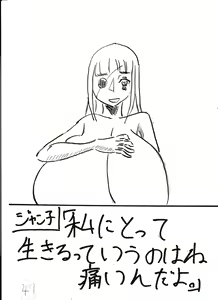 Page 169 of Bounyuu Kissa Homare Shiriizu - preview thumbnail