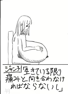 Page 171 of Bounyuu Kissa Homare Shiriizu - preview thumbnail