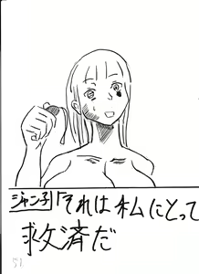 Page 173 of Bounyuu Kissa Homare Shiriizu - preview thumbnail