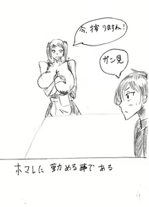 Page 18 of Bounyuu Kissa Homare Shiriizu - preview thumbnail