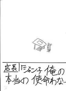Page 186 of Bounyuu Kissa Homare Shiriizu - preview thumbnail