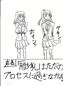 Page 190 of Bounyuu Kissa Homare Shiriizu - preview thumbnail