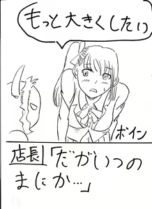 Page 191 of Bounyuu Kissa Homare Shiriizu - preview thumbnail