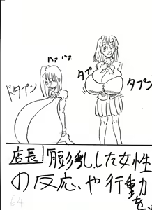 Page 192 of Bounyuu Kissa Homare Shiriizu - preview thumbnail