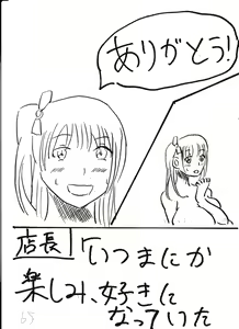 Page 193 of Bounyuu Kissa Homare Shiriizu - preview thumbnail