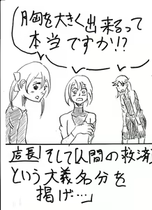 Page 194 of Bounyuu Kissa Homare Shiriizu - preview thumbnail