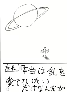 Page 196 of Bounyuu Kissa Homare Shiriizu - preview thumbnail