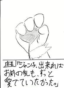 Page 197 of Bounyuu Kissa Homare Shiriizu - preview thumbnail