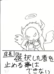 Page 198 of Bounyuu Kissa Homare Shiriizu - preview thumbnail