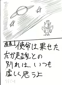 Page 199 of Bounyuu Kissa Homare Shiriizu - preview thumbnail