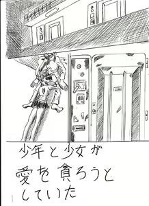 Page 201 of Bounyuu Kissa Homare Shiriizu - preview thumbnail