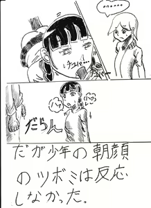 Page 202 of Bounyuu Kissa Homare Shiriizu - preview thumbnail