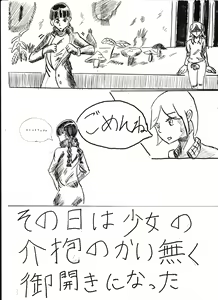 Page 203 of Bounyuu Kissa Homare Shiriizu - preview thumbnail