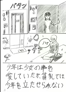 Page 204 of Bounyuu Kissa Homare Shiriizu - preview thumbnail