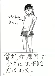 Page 206 of Bounyuu Kissa Homare Shiriizu - preview thumbnail