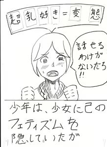 Page 207 of Bounyuu Kissa Homare Shiriizu - preview thumbnail