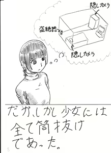 Page 208 of Bounyuu Kissa Homare Shiriizu - preview thumbnail