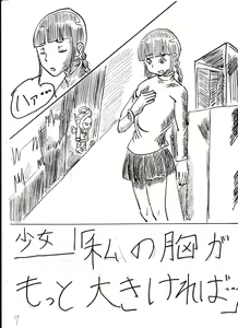 Page 209 of Bounyuu Kissa Homare Shiriizu - preview thumbnail