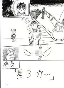 Page 210 of Bounyuu Kissa Homare Shiriizu - preview thumbnail