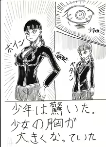 Page 214 of Bounyuu Kissa Homare Shiriizu - preview thumbnail