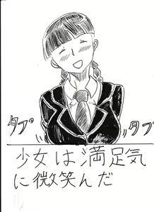 Page 215 of Bounyuu Kissa Homare Shiriizu - preview thumbnail