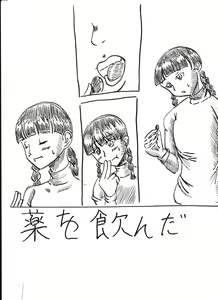 Page 218 of Bounyuu Kissa Homare Shiriizu - preview thumbnail