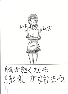 Page 220 of Bounyuu Kissa Homare Shiriizu - preview thumbnail