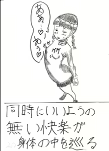Page 221 of Bounyuu Kissa Homare Shiriizu - preview thumbnail