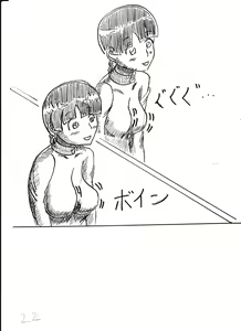 Page 223 of Bounyuu Kissa Homare Shiriizu - preview thumbnail