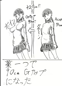 Page 224 of Bounyuu Kissa Homare Shiriizu - preview thumbnail