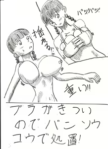 Page 226 of Bounyuu Kissa Homare Shiriizu - preview thumbnail