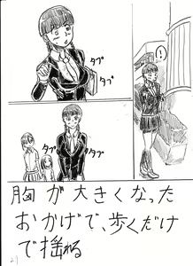 Page 228 of Bounyuu Kissa Homare Shiriizu - preview thumbnail