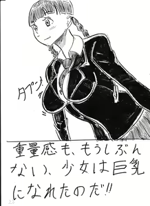 Page 229 of Bounyuu Kissa Homare Shiriizu - preview thumbnail