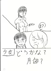 Page 235 of Bounyuu Kissa Homare Shiriizu - preview thumbnail